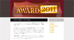 Desktop Screenshot of blog.fansfans.jp