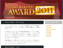 Tablet Screenshot of blog.fansfans.jp